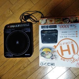 アイリスオーヤマ　IHクッキングヒーター