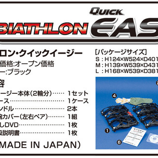 値下げカーメイト (2018年出荷モデル)日本製 非金属タイヤチ...