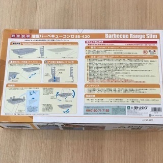 バーベキューコンロ 受け渡し予定者決定済の画像