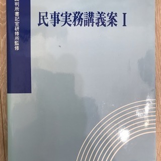 《値下げ》【中古】講義案シリーズ