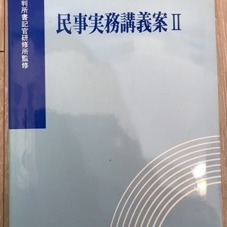 《値下げ》【中古】講義案シリーズの画像