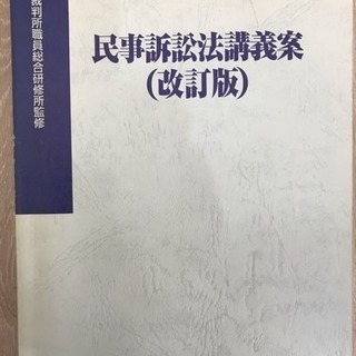 《値下げ》【中古】講義案シリーズの画像