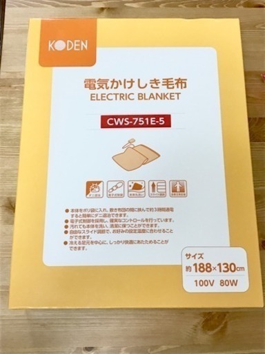 電気毛布 ダブルサイズ