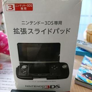 拡張スライドパッド
