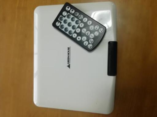 グリーンハウス　ポータブルDVDプレーヤー
