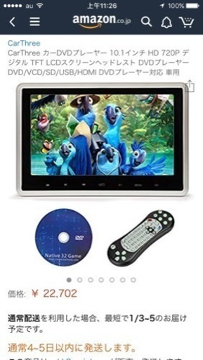 値下がり カーDVDプレーヤー新品