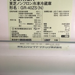 お取引中 冷蔵庫 無料の画像