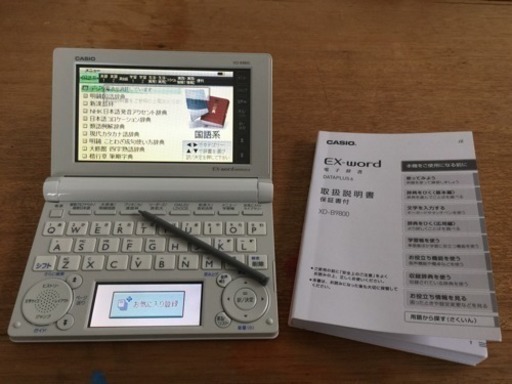 電子辞書 CASIO EX-word XD-B9800