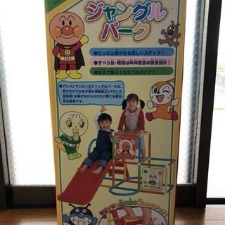 アンパンマンのジャングルパーク