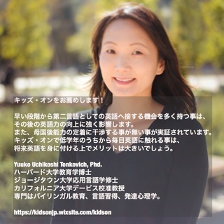 【無料】民間学童保育のキッズ・オン：工作・英語・遊びの体験イベント