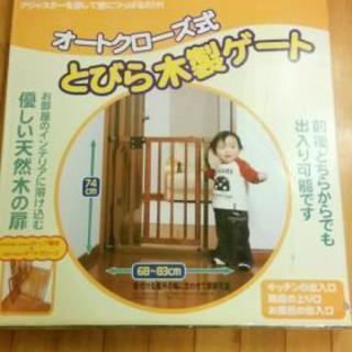 ベビー木製ゲート