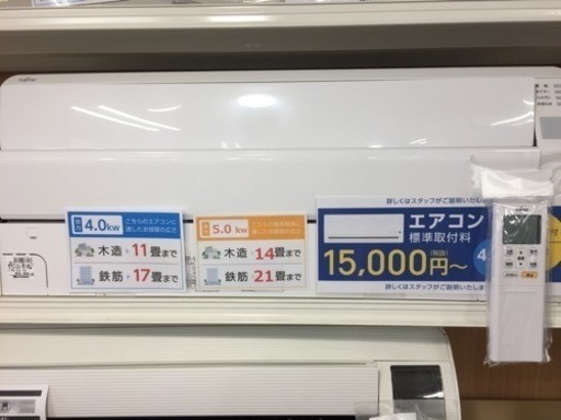 FUJITSU 壁掛けエアコン 2017年製