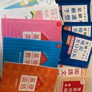 進研ゼミ中学3年生
