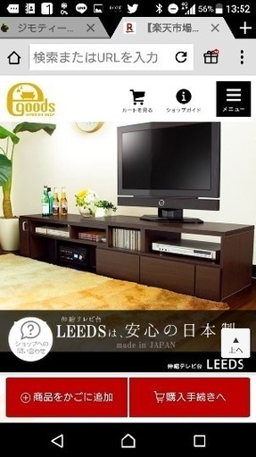 伸縮テレビ台