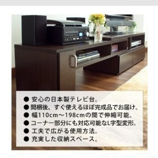 伸縮テレビ台の画像