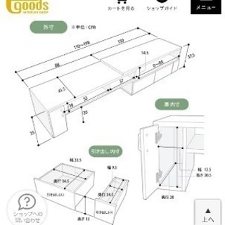 伸縮テレビ台の画像