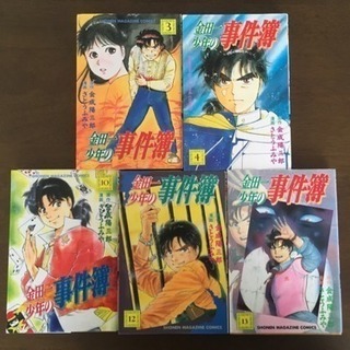【引き渡し決定】金田一少年の事件簿