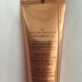 チャームゾーン  B Bクリームの画像