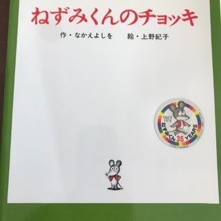 ★あげます★絵本5冊