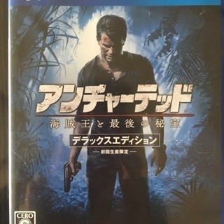 【PS4ゲームソフト アンチャーテッド 海賊王と最後の秘宝】