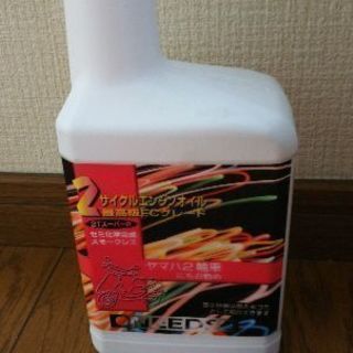 2サイクル バイクオイル