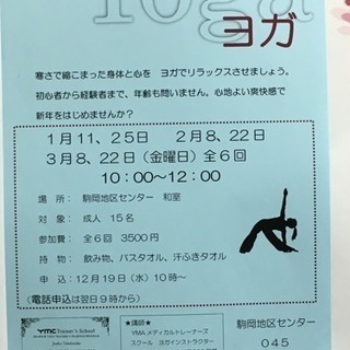 リラックス ヨガ