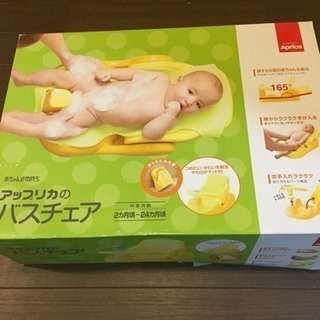 ベビー用バスチェア