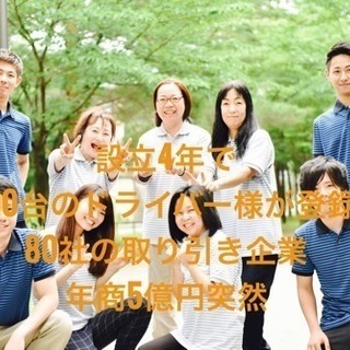 【空いている時間に仕事が出来るのが軽貨物ドライバーの魅力です】の画像