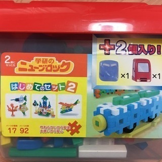 がっけんのニューブロック