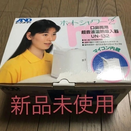 ホットシャワー2 値下げ！！！