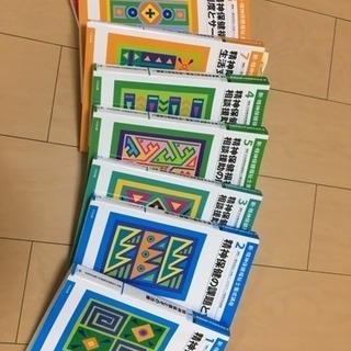 精神保健福祉士養成講座のテキストです