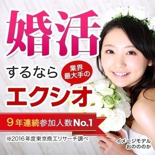 「そろそろ結婚したい」と真剣にパートナーを探している方！