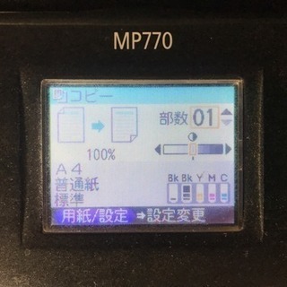 CANON PIXUS キャノンピクサス プリンター複合機の画像