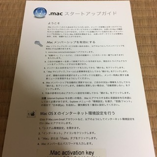 .mac インターネットパッケージの画像