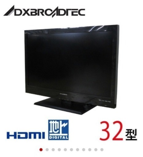 【値下げ交渉可能】32型テレビ