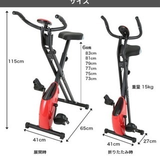マグネット式 フィトネスバイク 白 中古