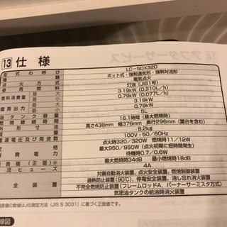 トヨトミ  ファンヒーター＋灯油缶の画像