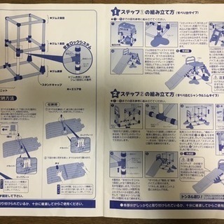 ロディのジャングルジム&すべり台の画像