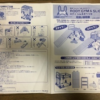 ロディのジャングルジム&すべり台の画像