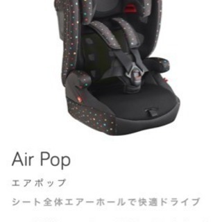 ◆ほぼ新品◆グレコチャイルドシートの画像