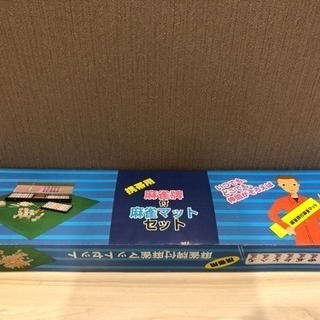 携帯用 麻雀セット