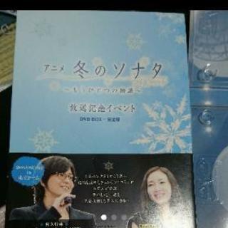 冬のソナタDVD