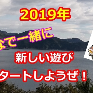 三重の自然体験を伝えるYoutubeグループを作りたい