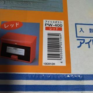 再度値下げしましたアイリスオーヤマポストセットの画像