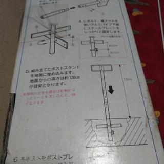再度値下げしましたアイリスオーヤマポストセットの画像