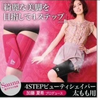 加藤夏希プロデュース 太ももシェイプの画像