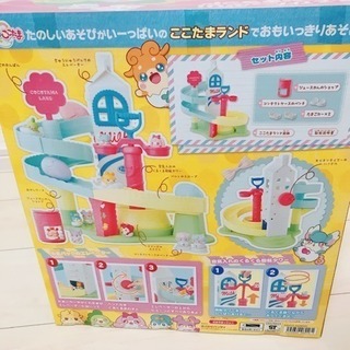 ここたま4点セットの画像