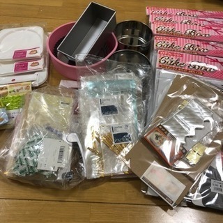 【超お得！】製菓器具と包材 5000円以上相当