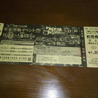 沖縄こどもの国　年末年始イベント　イルミネーション