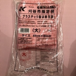 刈谷市 プラスチック用ごみ袋 大